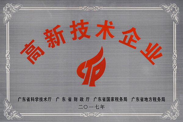 眉山高新技术企业